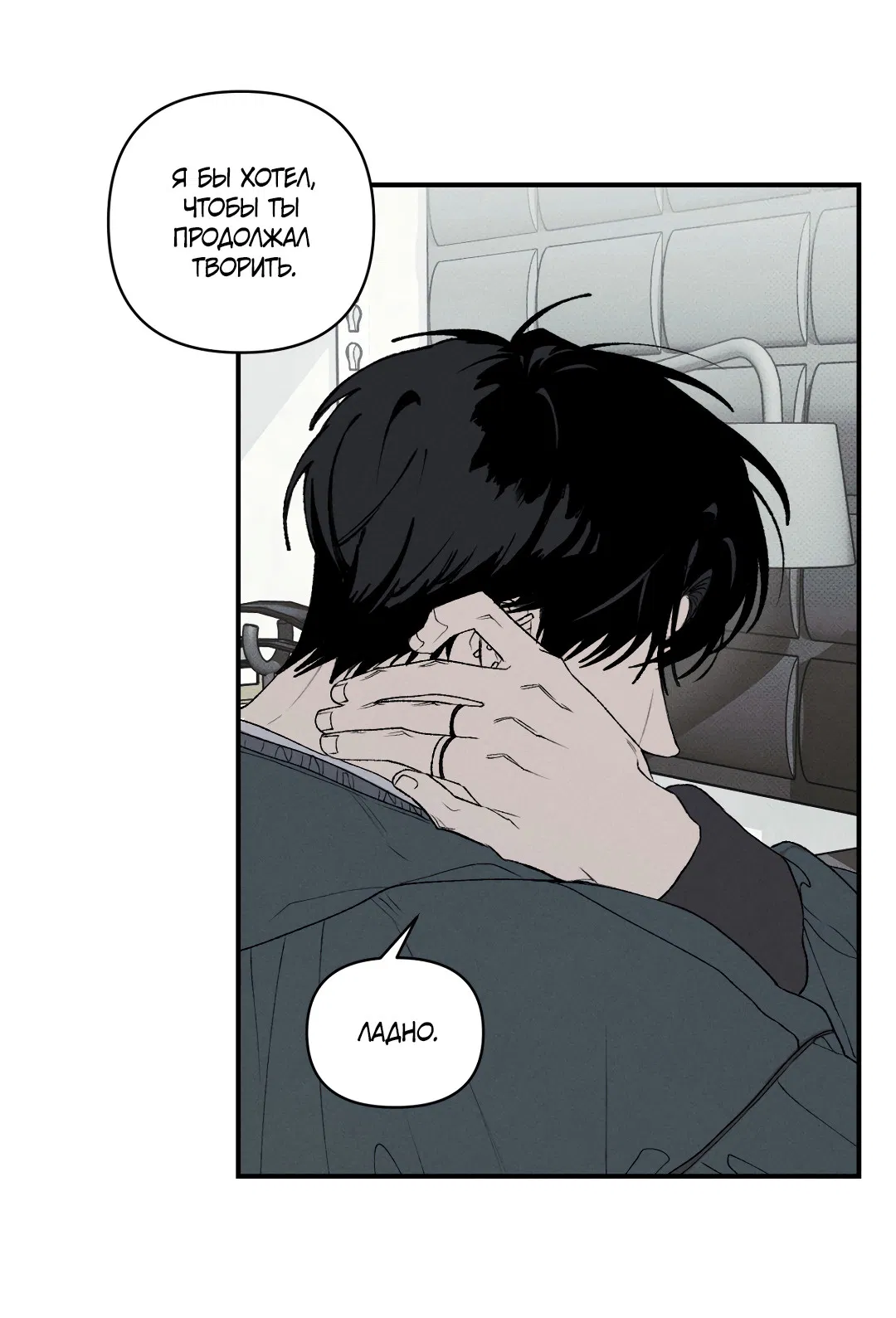 Манга Десять лет - Глава 10 Страница 27