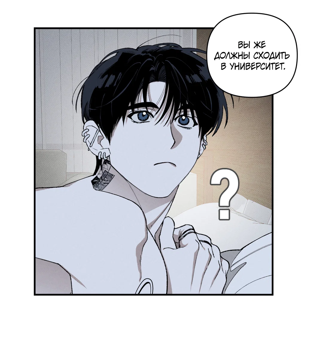 Манга Десять лет - Глава 10 Страница 13