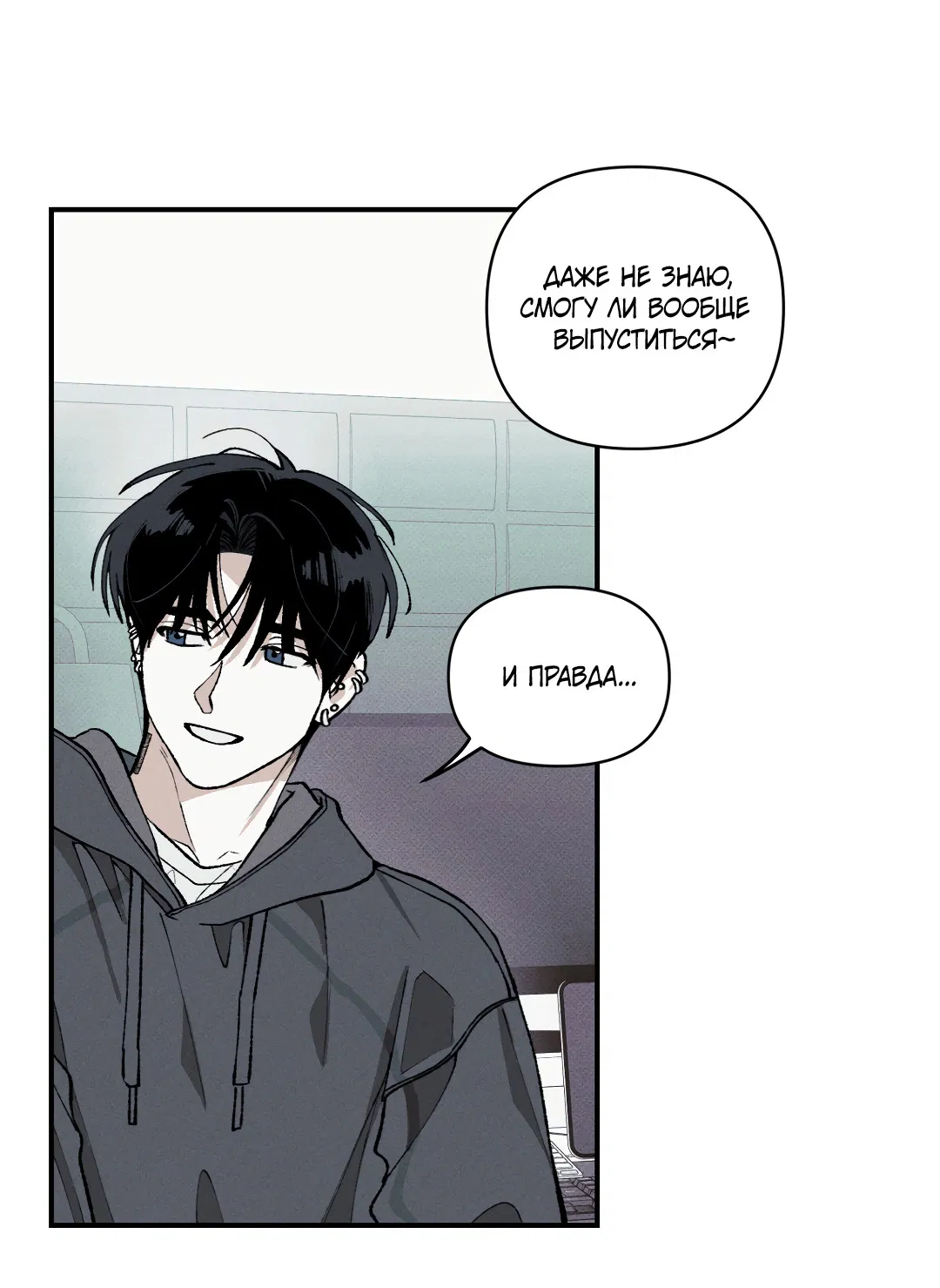 Манга Десять лет - Глава 10 Страница 47