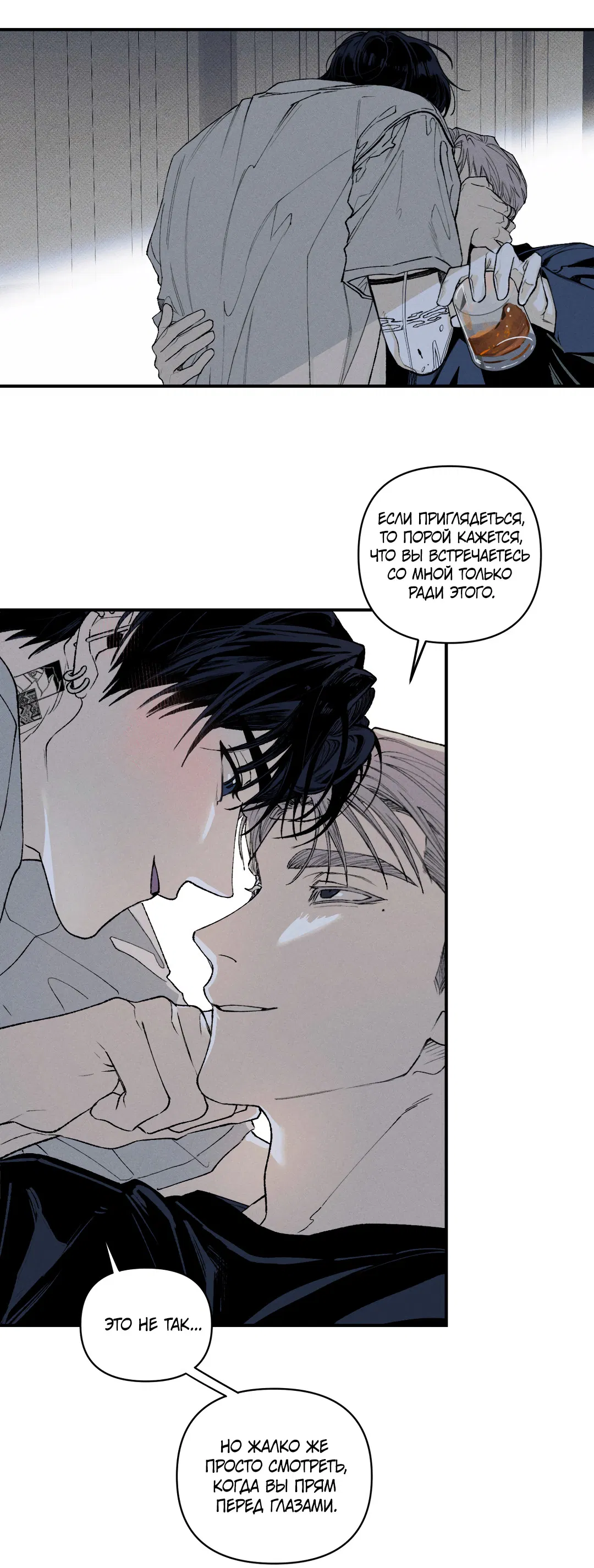 Манга Десять лет - Глава 9 Страница 52