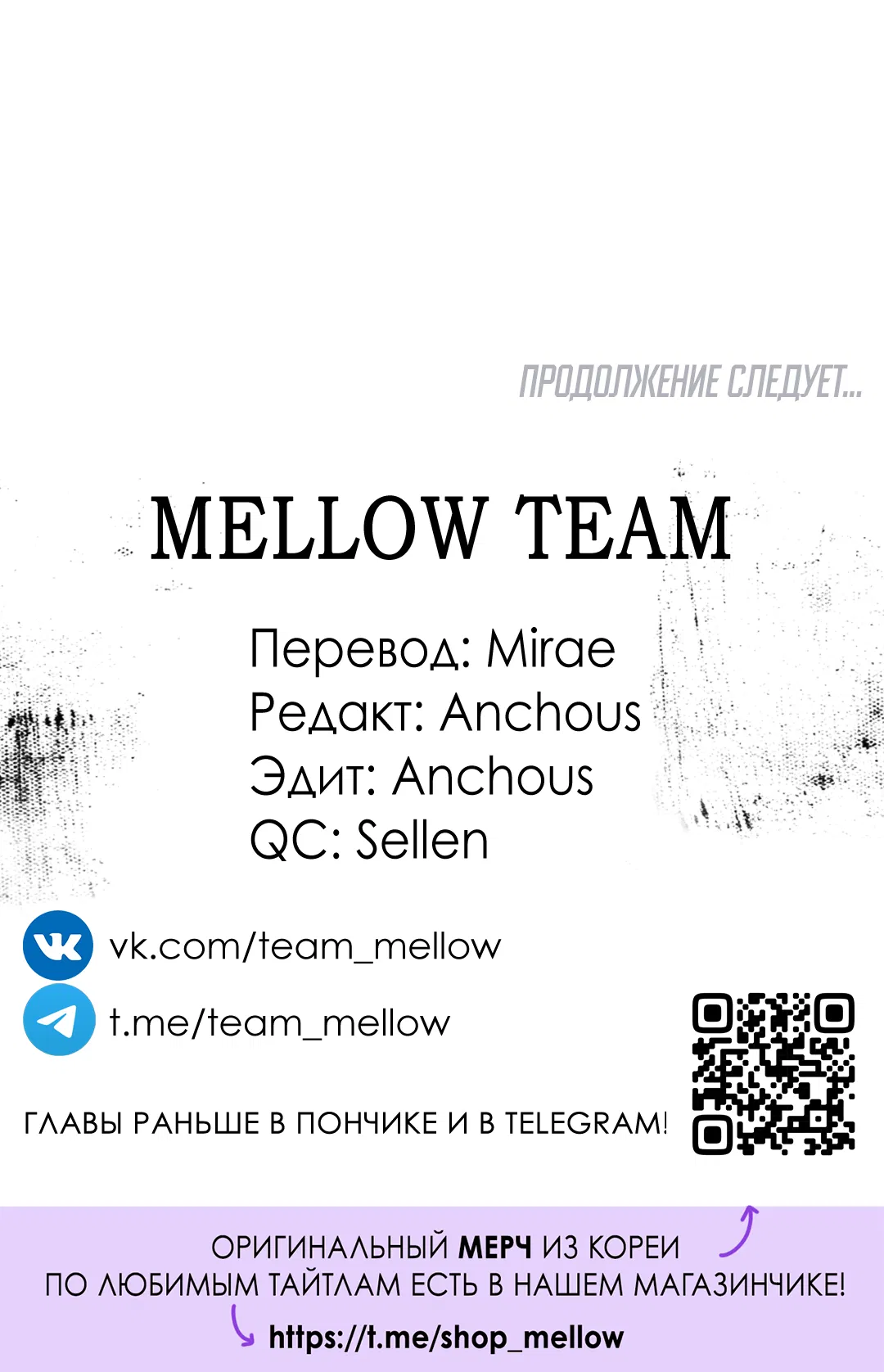 Манга Десять лет - Глава 9 Страница 53