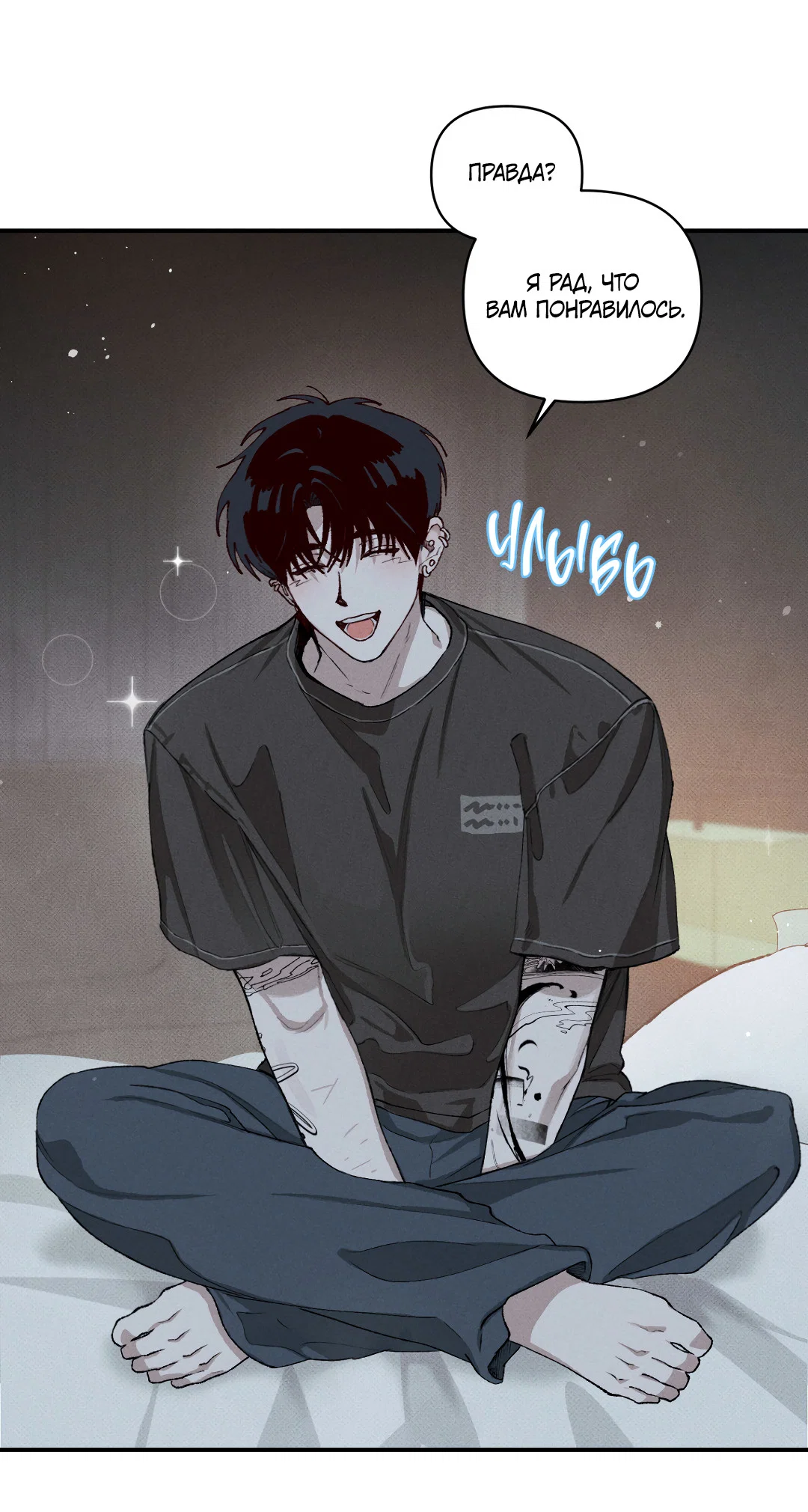 Манга Десять лет - Глава 9 Страница 23