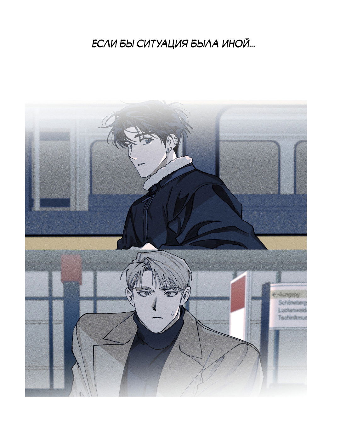 Манга Десять лет - Глава 9 Страница 35