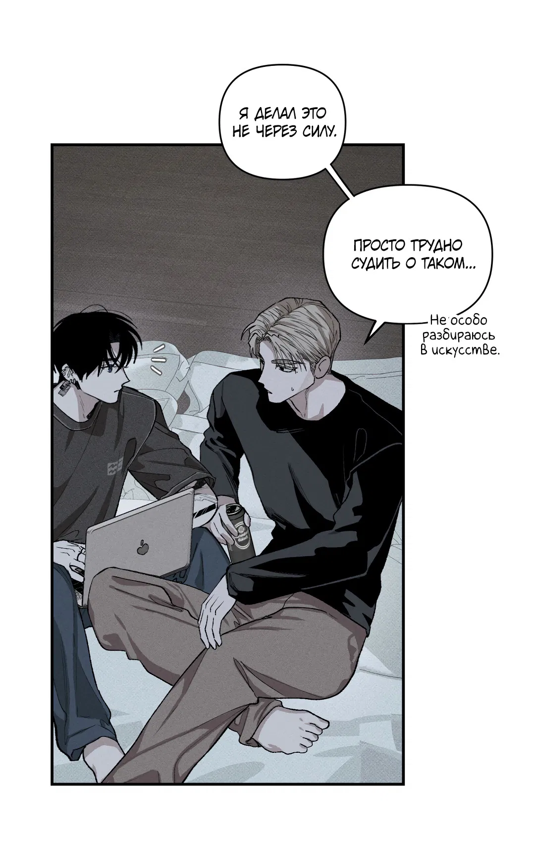 Манга Десять лет - Глава 9 Страница 19