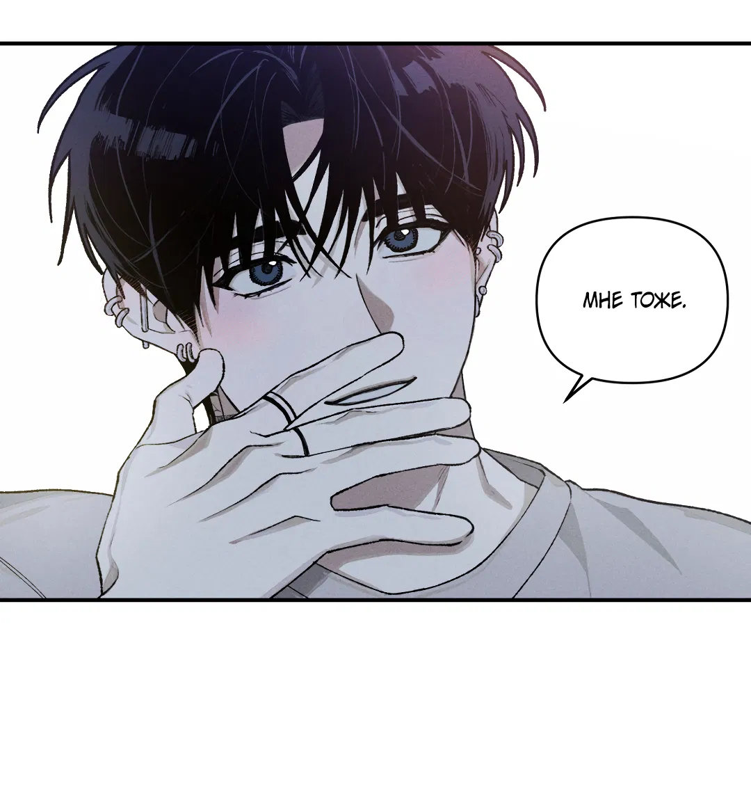 Манга Десять лет - Глава 9 Страница 50