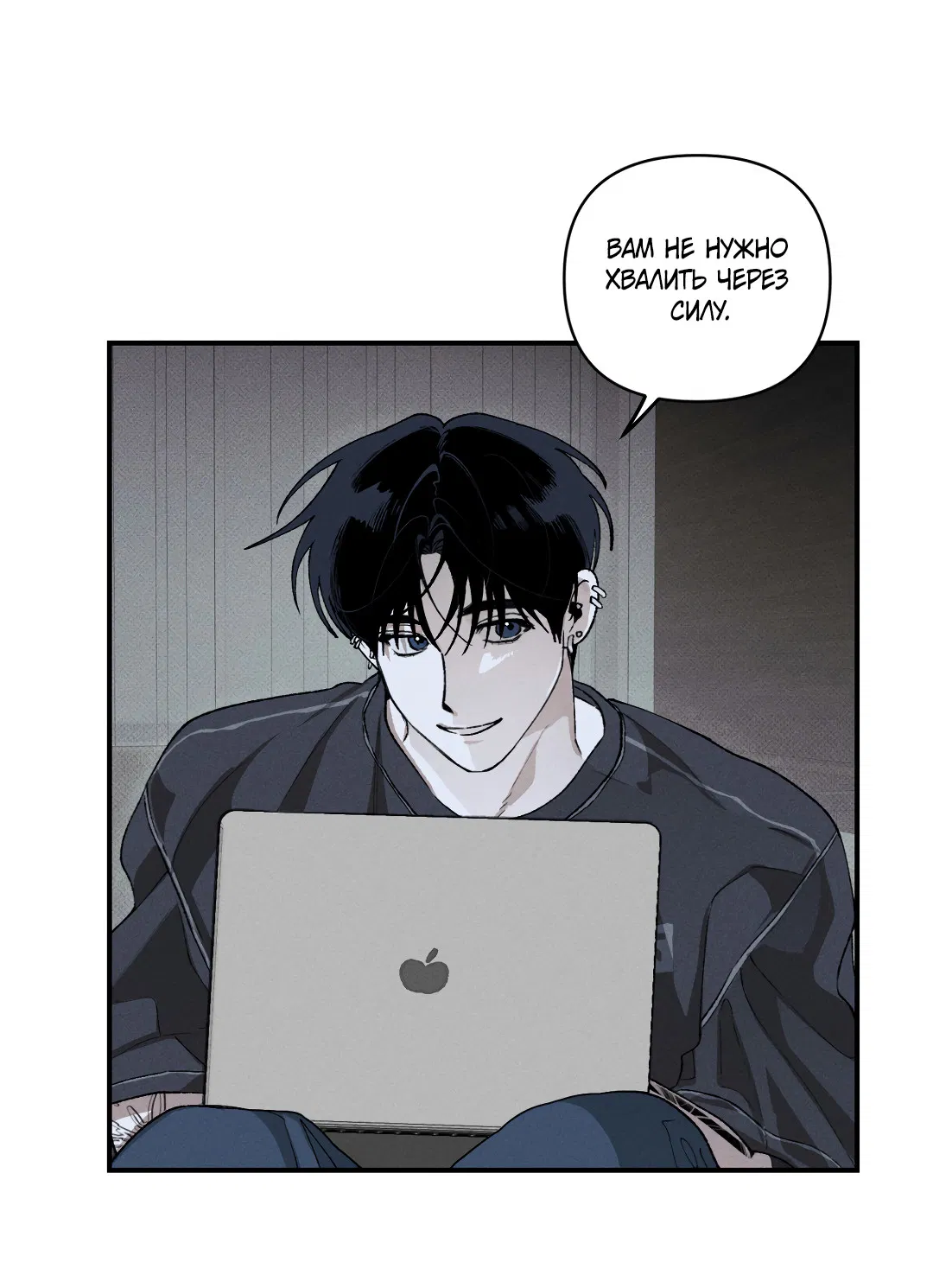 Манга Десять лет - Глава 9 Страница 18