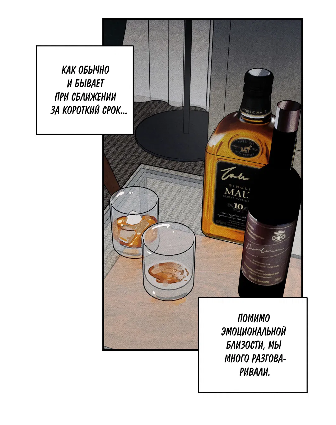 Манга Десять лет - Глава 9 Страница 41