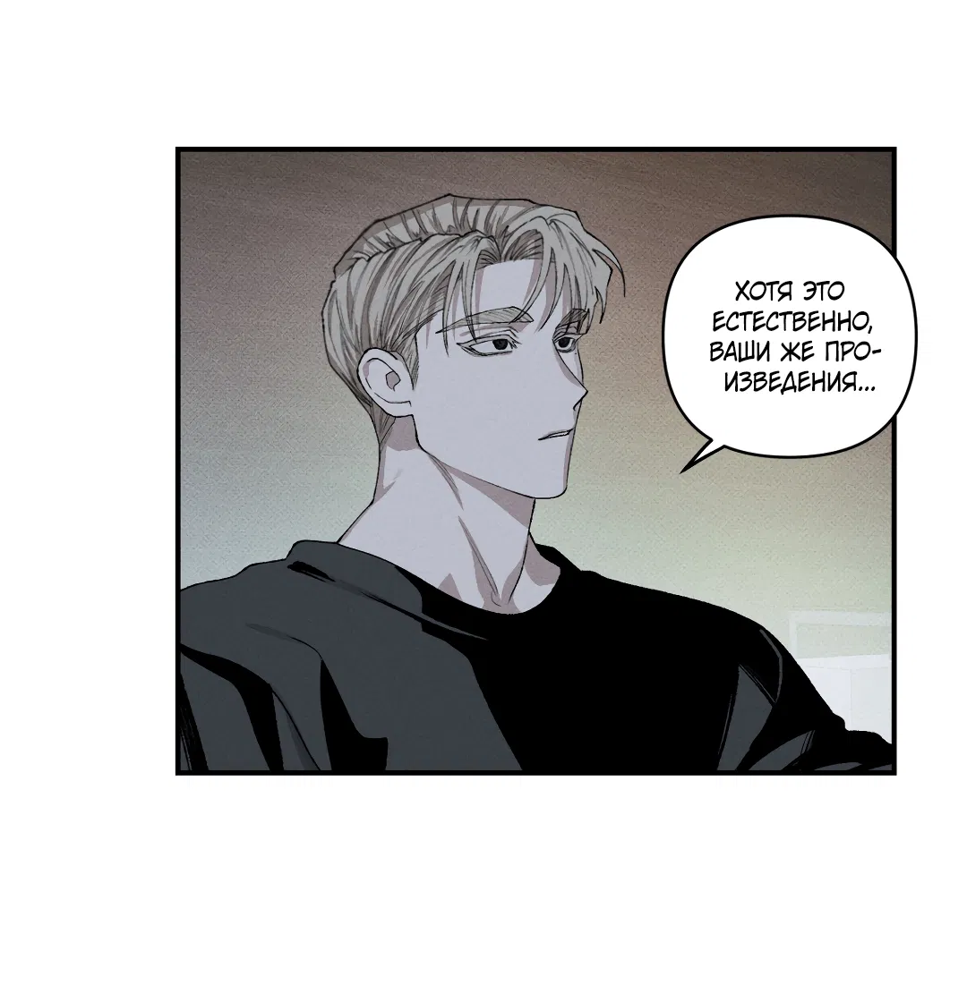 Манга Десять лет - Глава 9 Страница 21