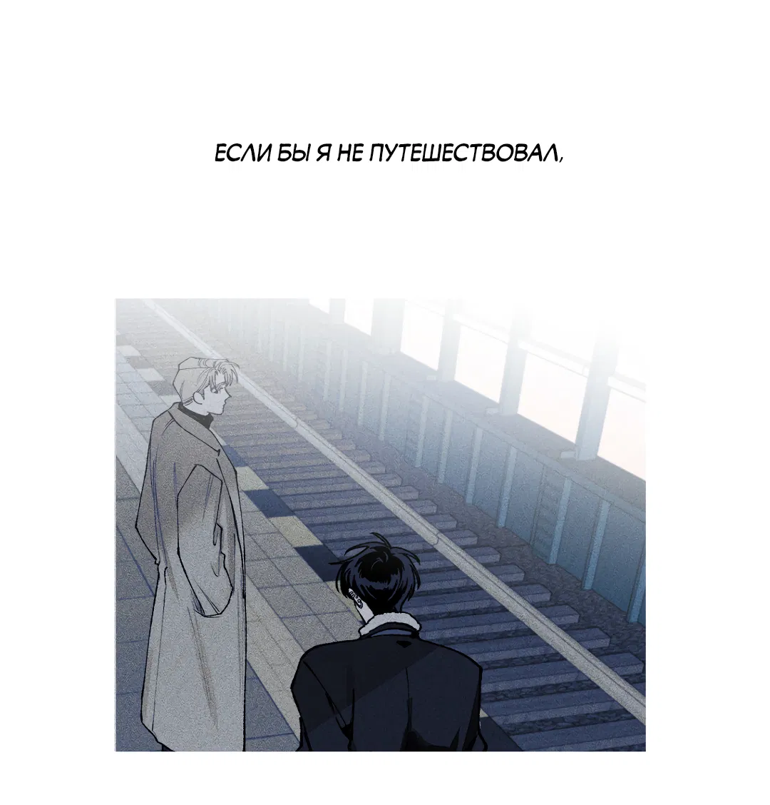 Манга Десять лет - Глава 9 Страница 34