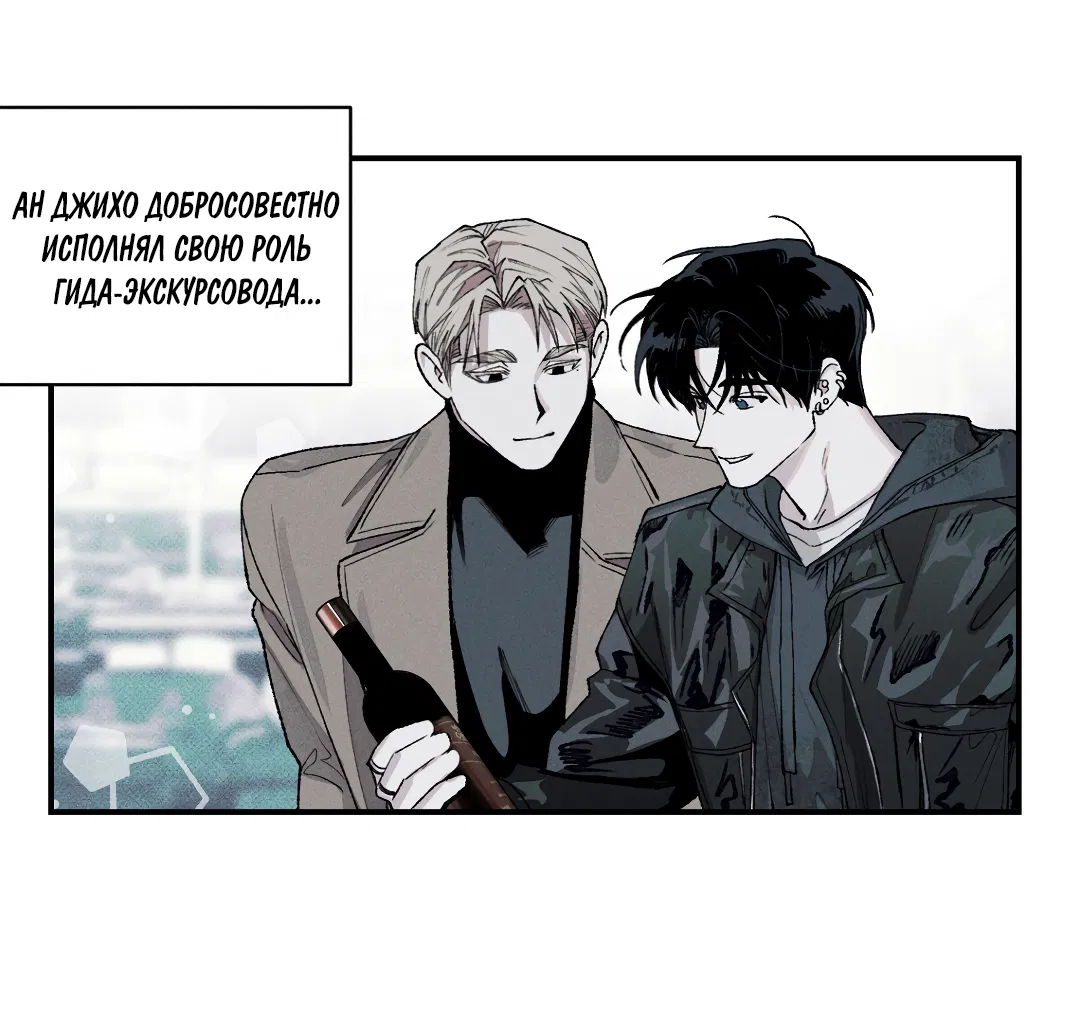 Манга Десять лет - Глава 9 Страница 39