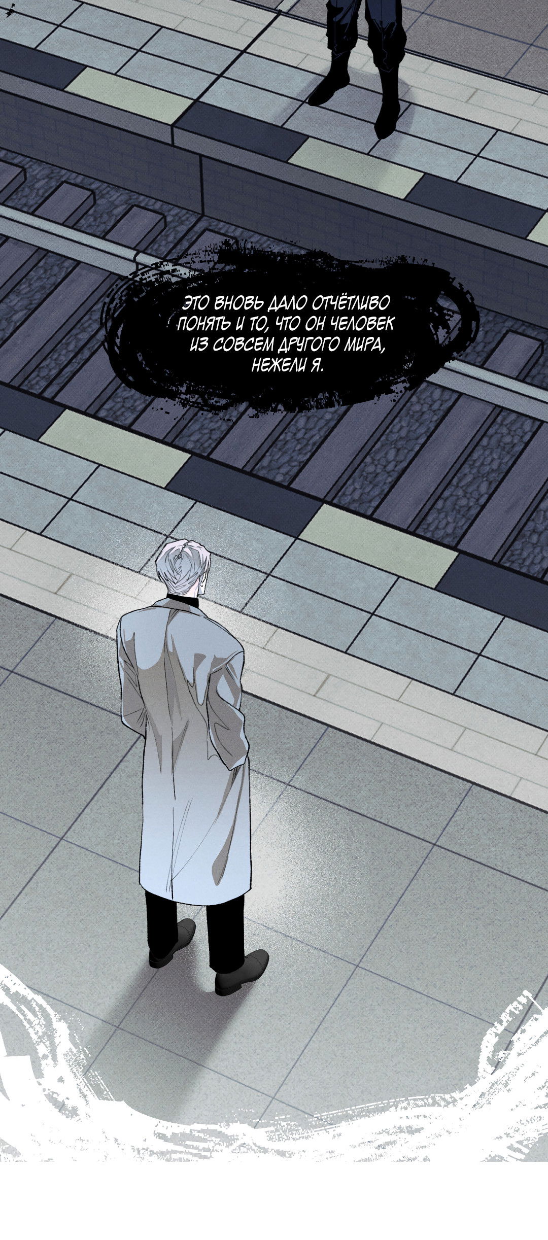 Манга Десять лет - Глава 9 Страница 17