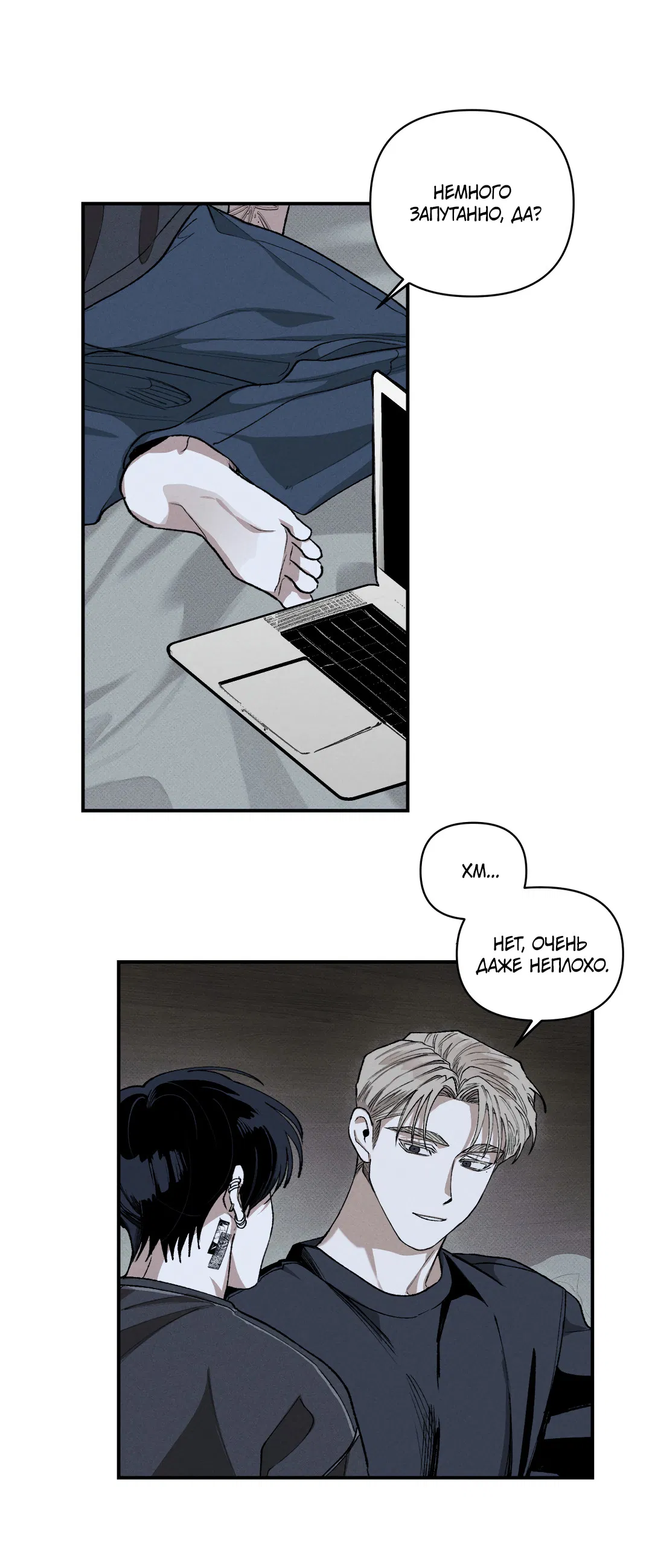 Манга Десять лет - Глава 9 Страница 13