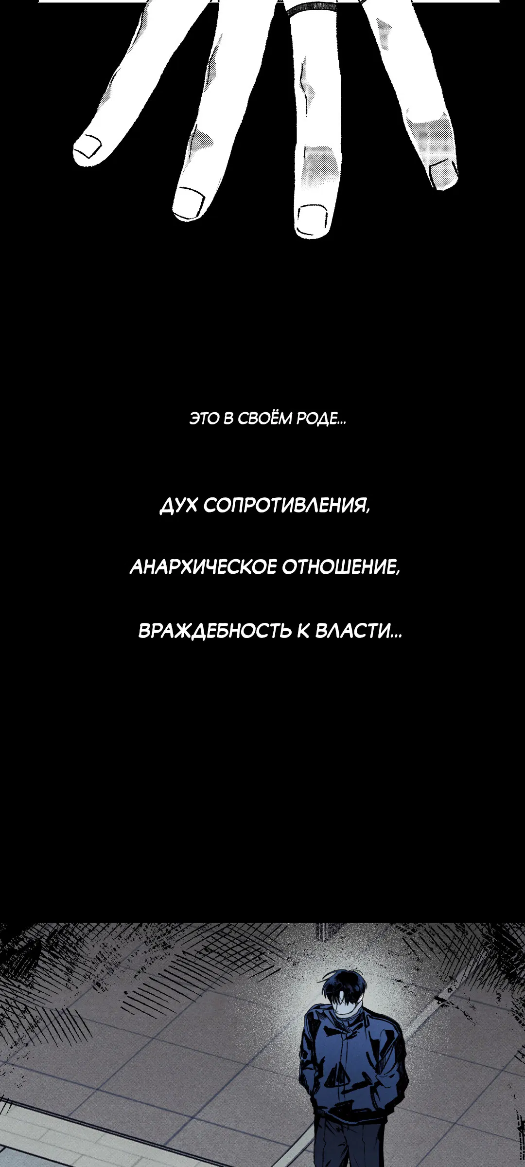 Манга Десять лет - Глава 9 Страница 16