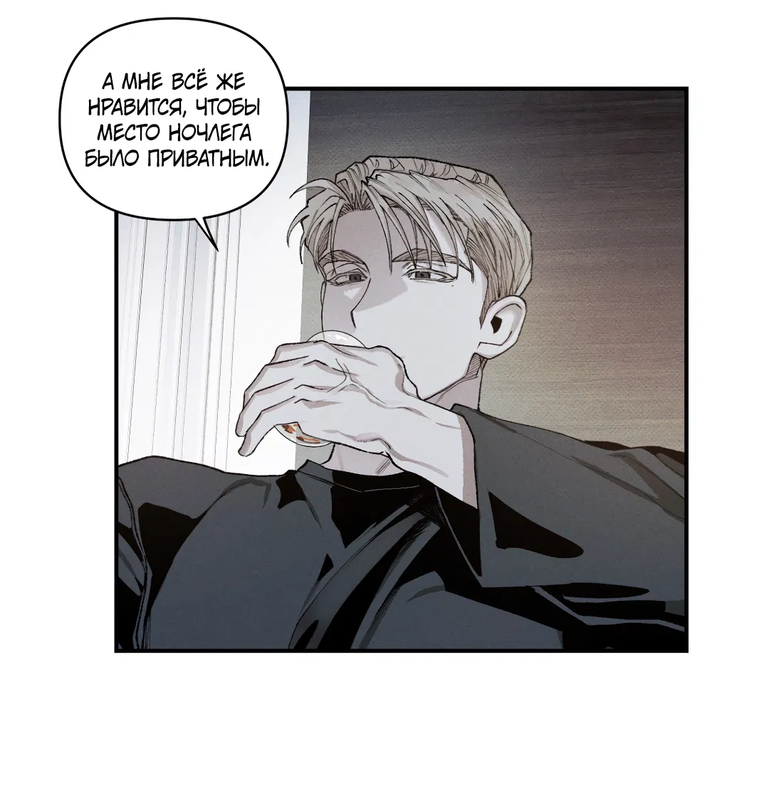 Манга Десять лет - Глава 9 Страница 48