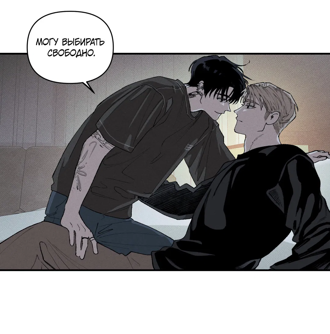 Манга Десять лет - Глава 9 Страница 27