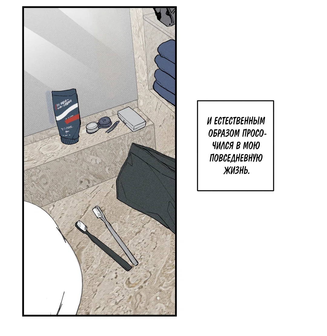 Манга Десять лет - Глава 9 Страница 40