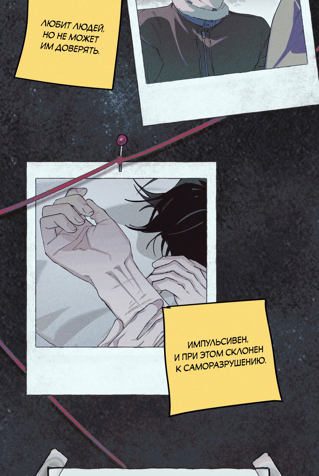 Манга Десять лет - Глава 9 Страница 31