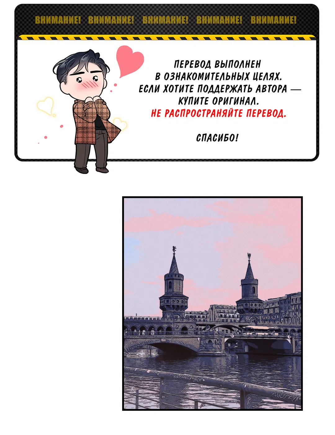 Манга Десять лет - Глава 9 Страница 2