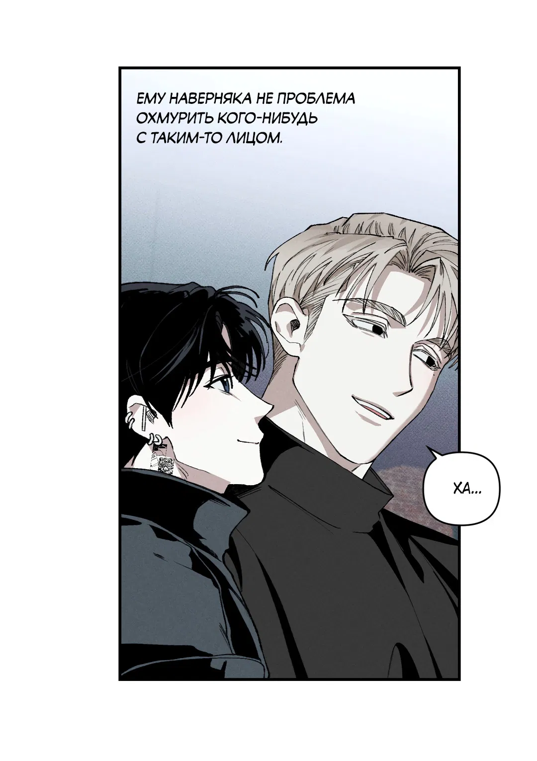 Манга Десять лет - Глава 8 Страница 54