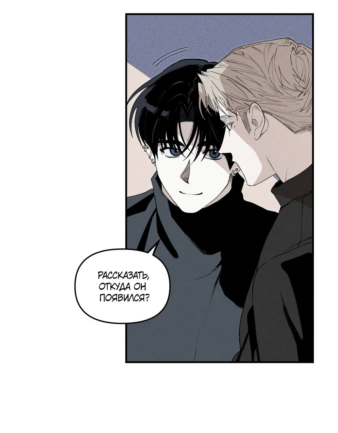 Манга Десять лет - Глава 8 Страница 39