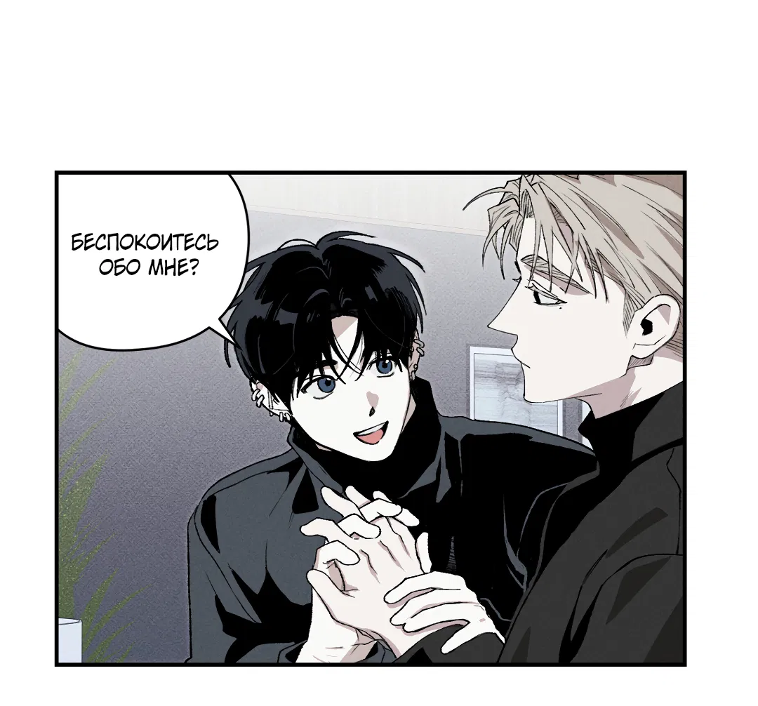 Манга Десять лет - Глава 8 Страница 47