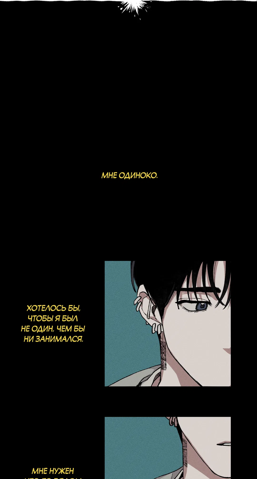 Манга Десять лет - Глава 8 Страница 14