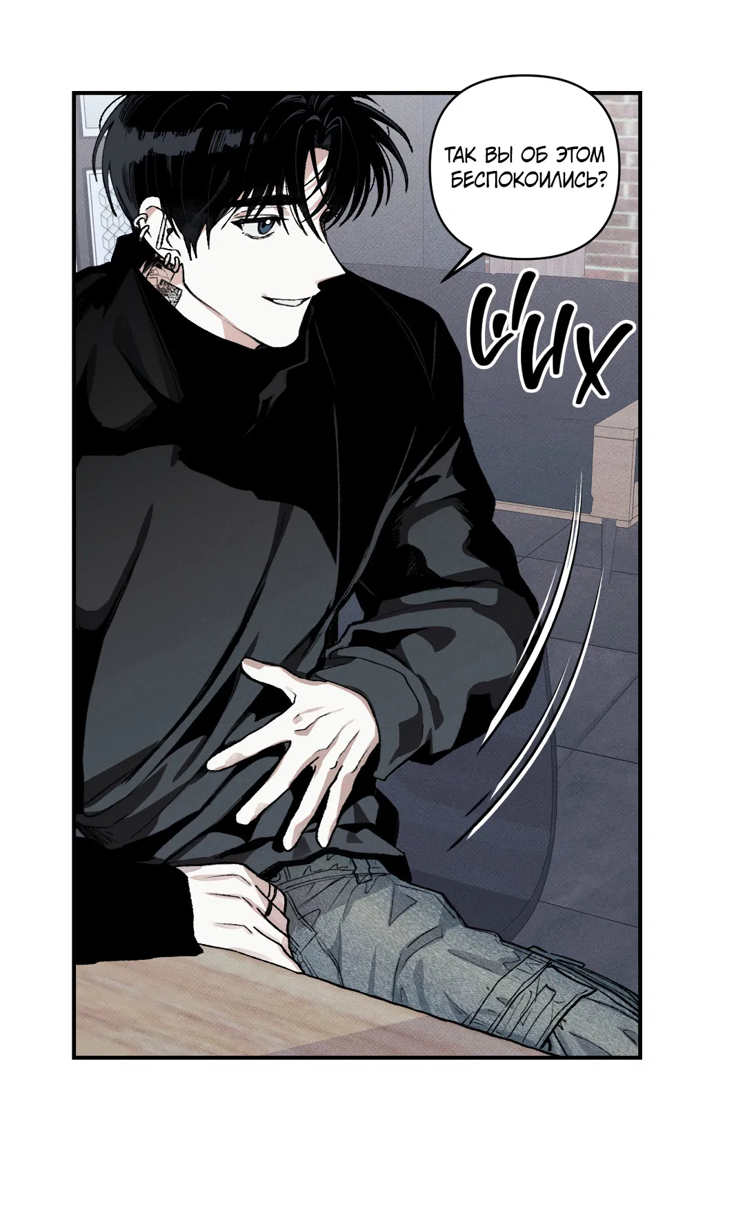 Манга Десять лет - Глава 8 Страница 35