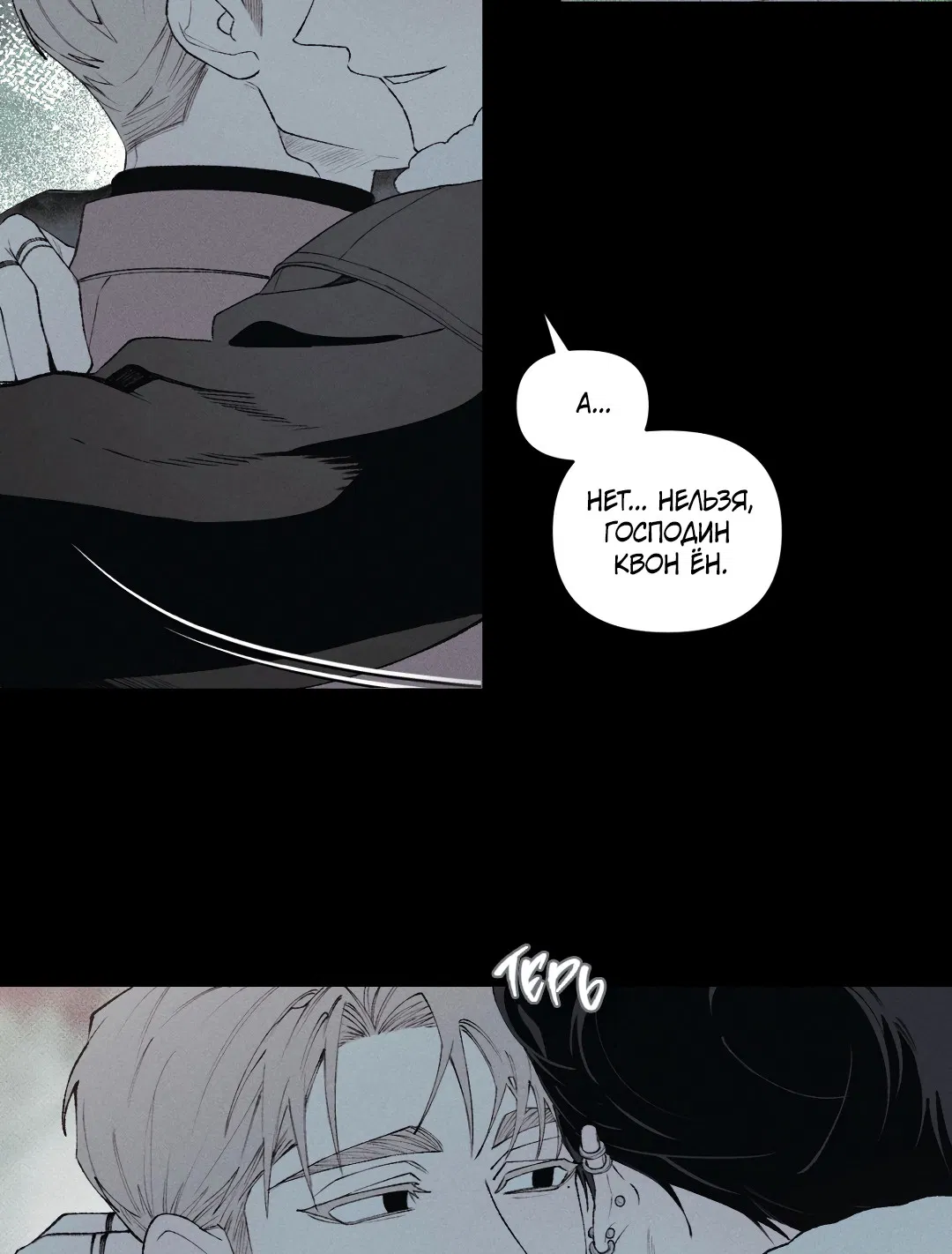 Манга Десять лет - Глава 8 Страница 4