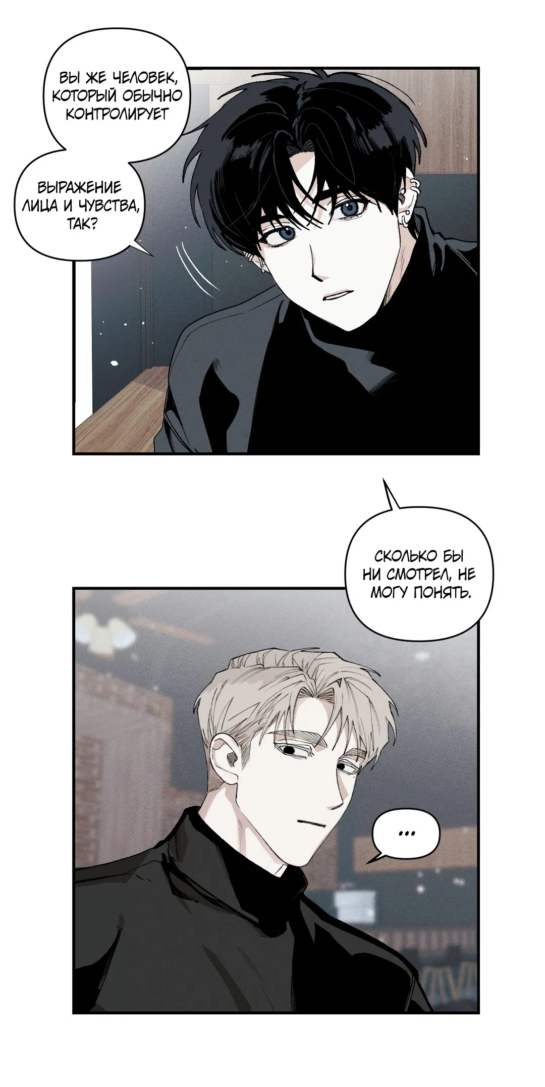 Манга Десять лет - Глава 8 Страница 21