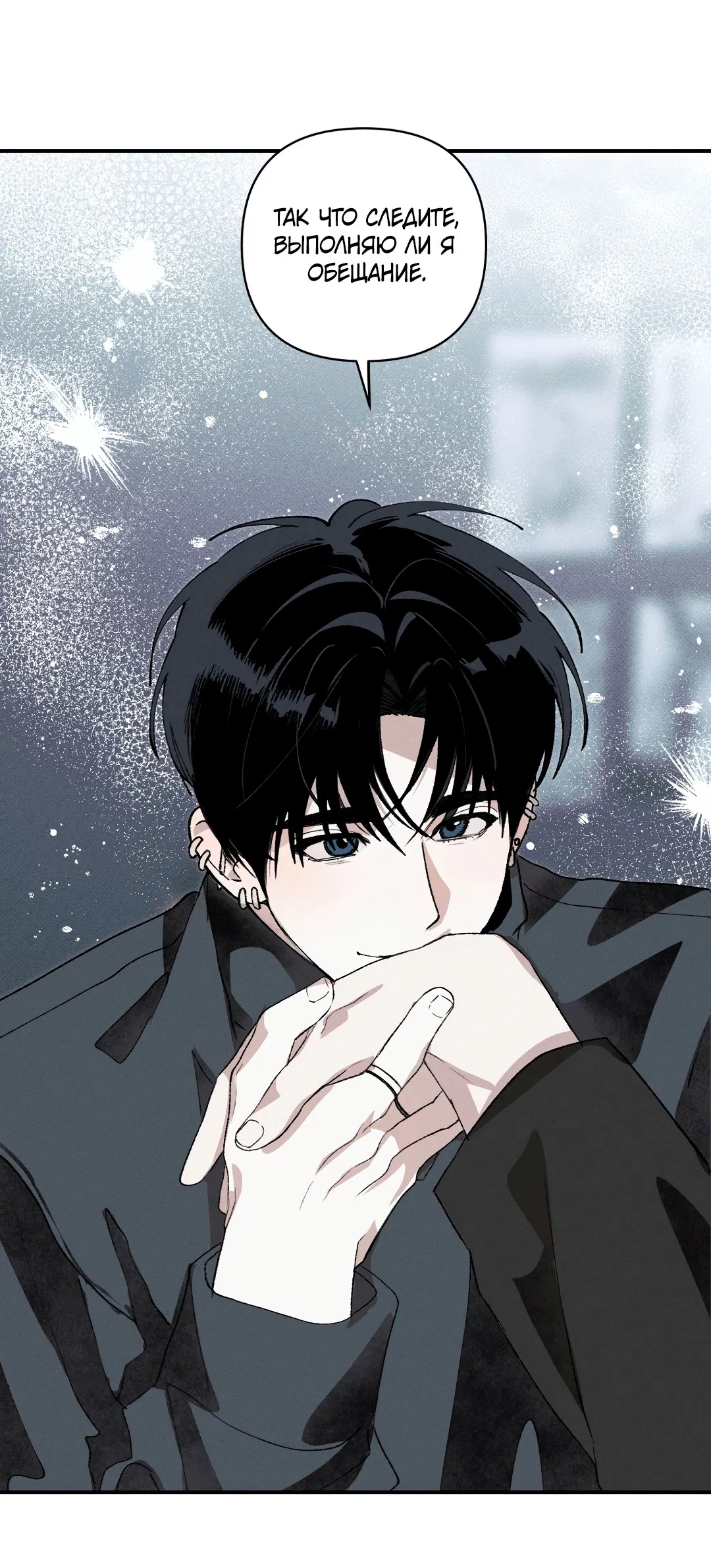 Манга Десять лет - Глава 8 Страница 49