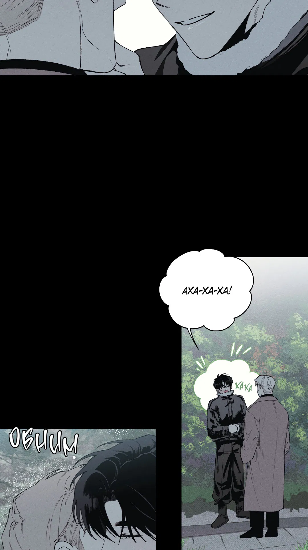 Манга Десять лет - Глава 8 Страница 3