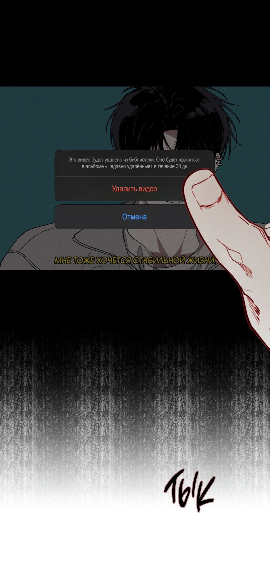 Манга Десять лет - Глава 8 Страница 17