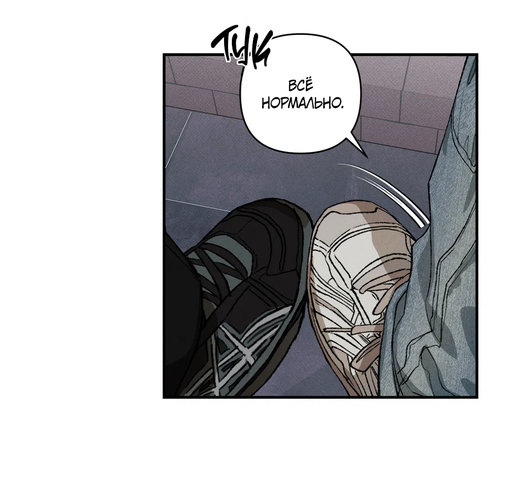 Манга Десять лет - Глава 8 Страница 28