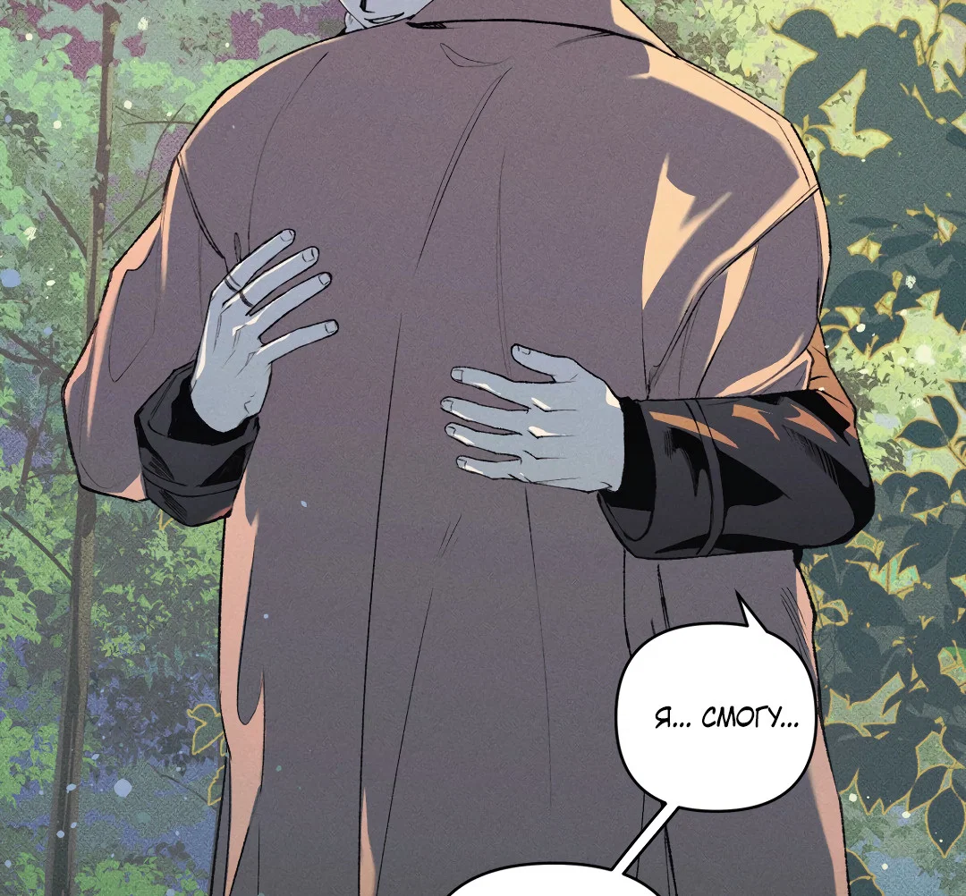 Манга Десять лет - Глава 8 Страница 6