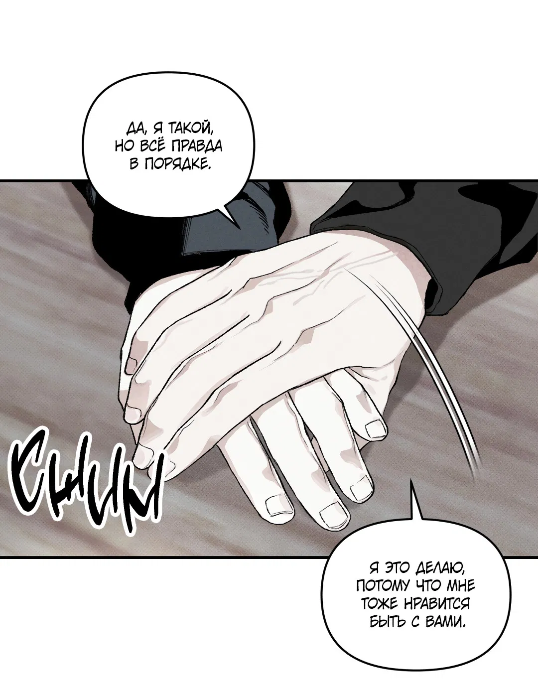 Манга Десять лет - Глава 8 Страница 22