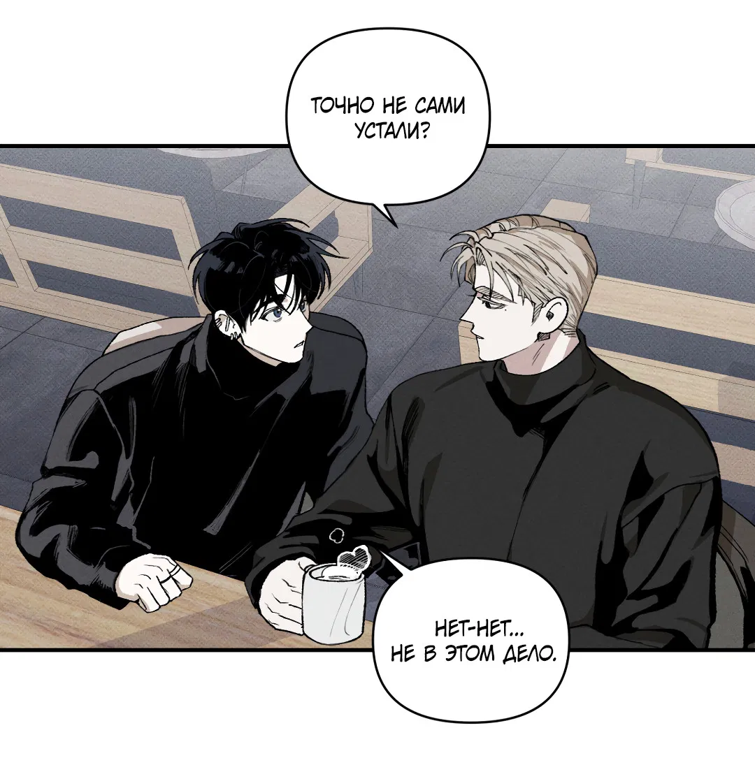 Манга Десять лет - Глава 8 Страница 20