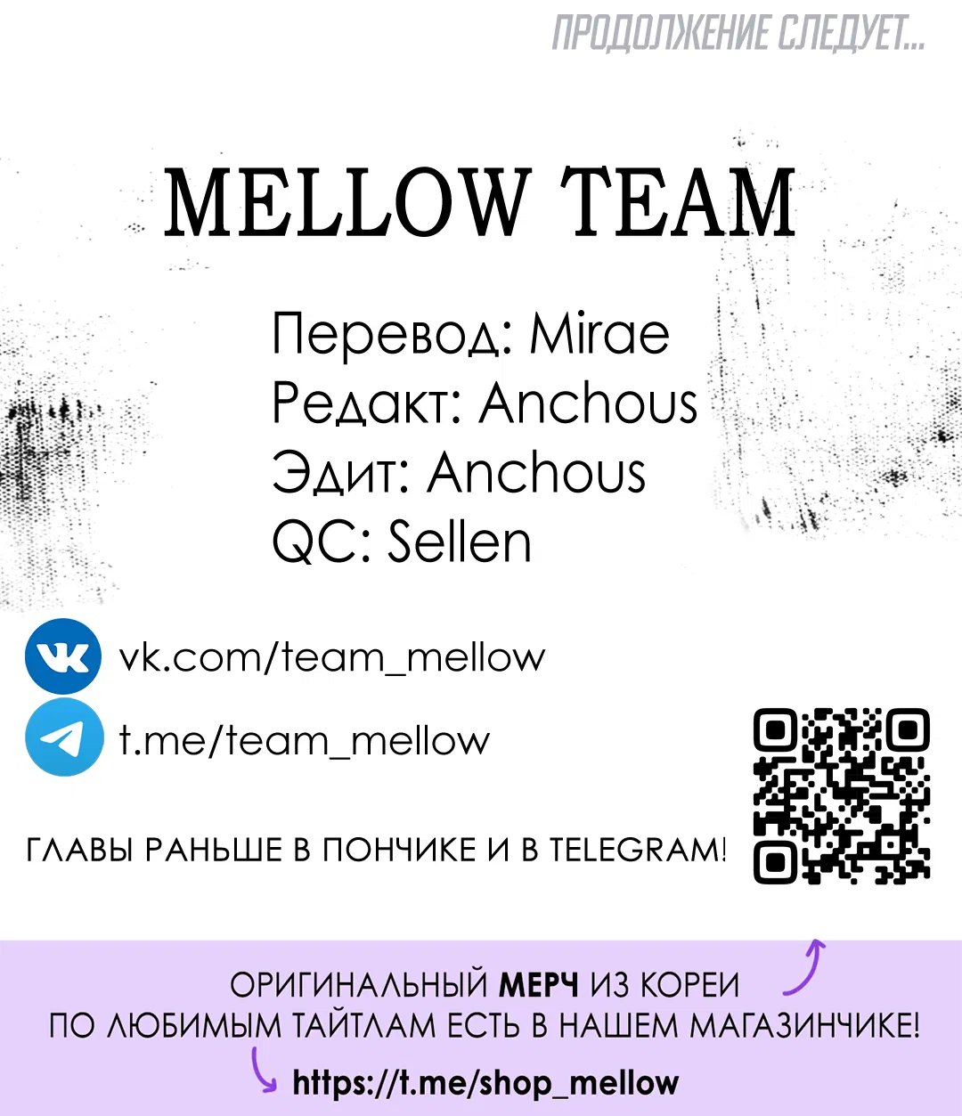 Манга Десять лет - Глава 8 Страница 59