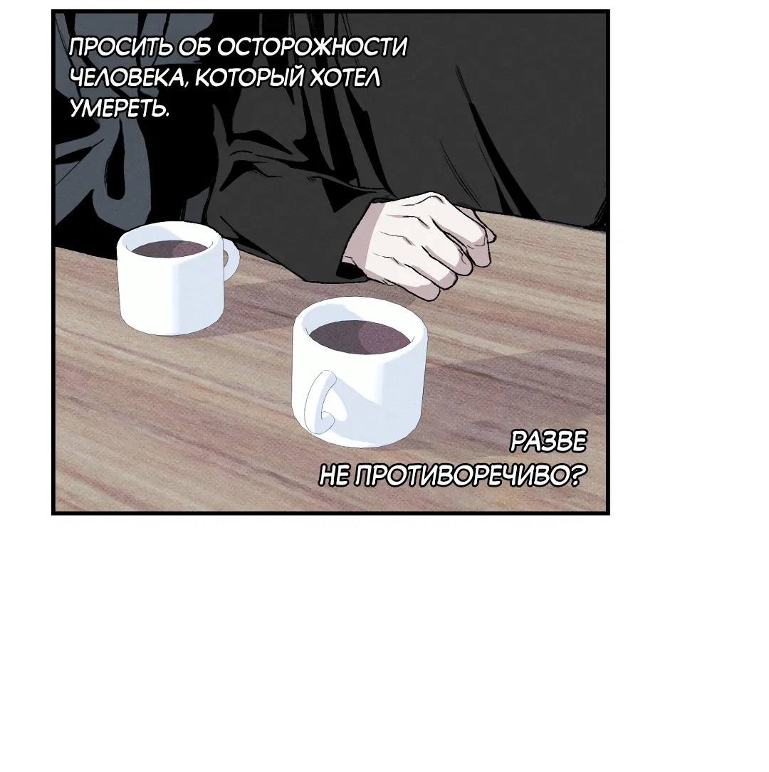 Манга Десять лет - Глава 8 Страница 45