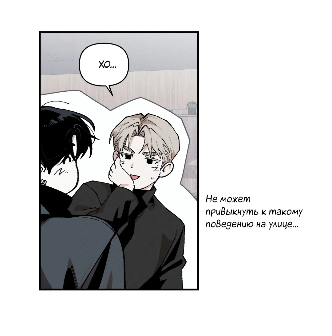 Манга Десять лет - Глава 8 Страница 26