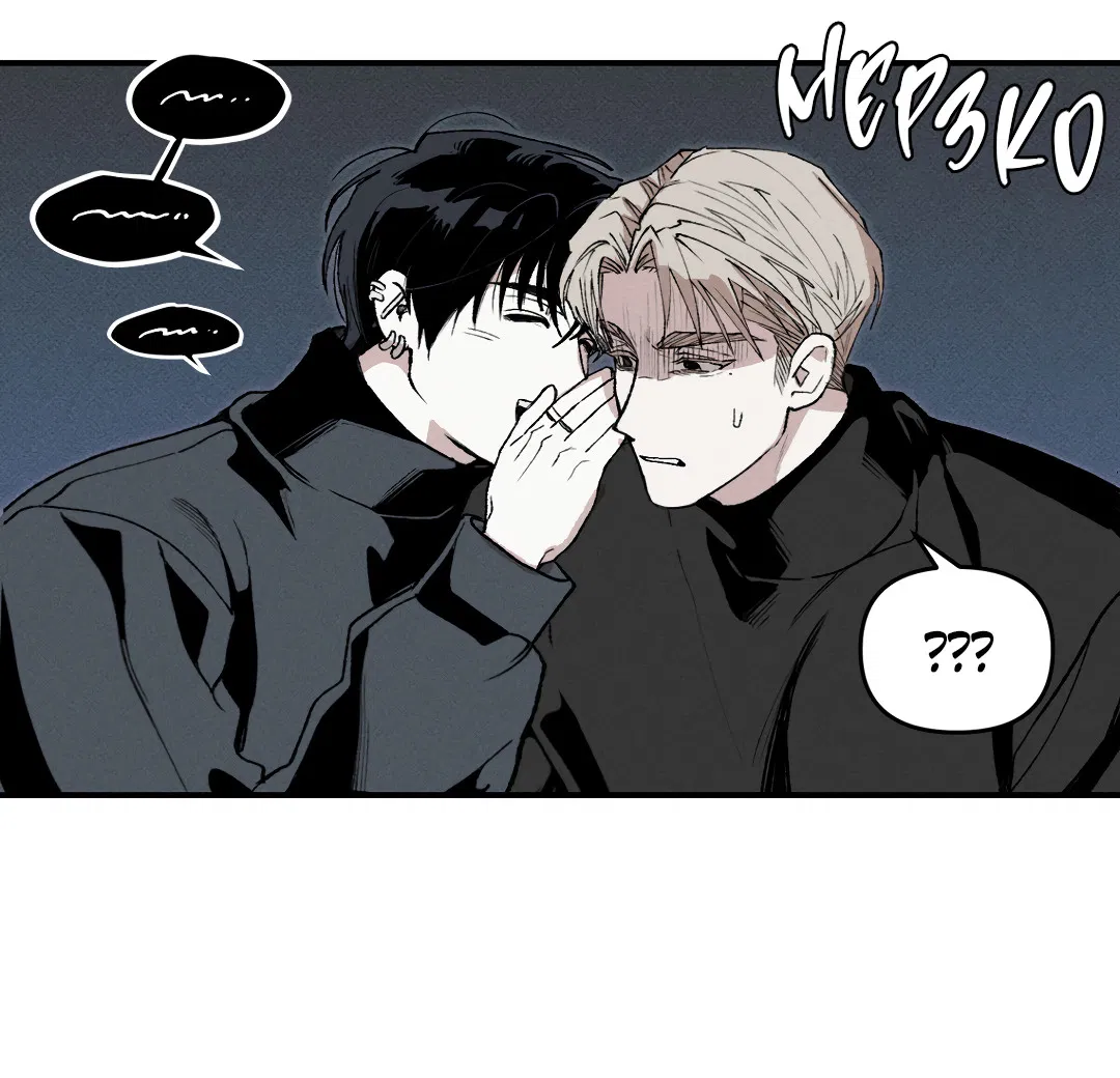 Манга Десять лет - Глава 8 Страница 41