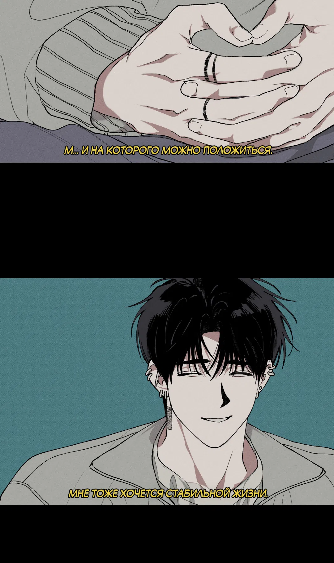 Манга Десять лет - Глава 8 Страница 16