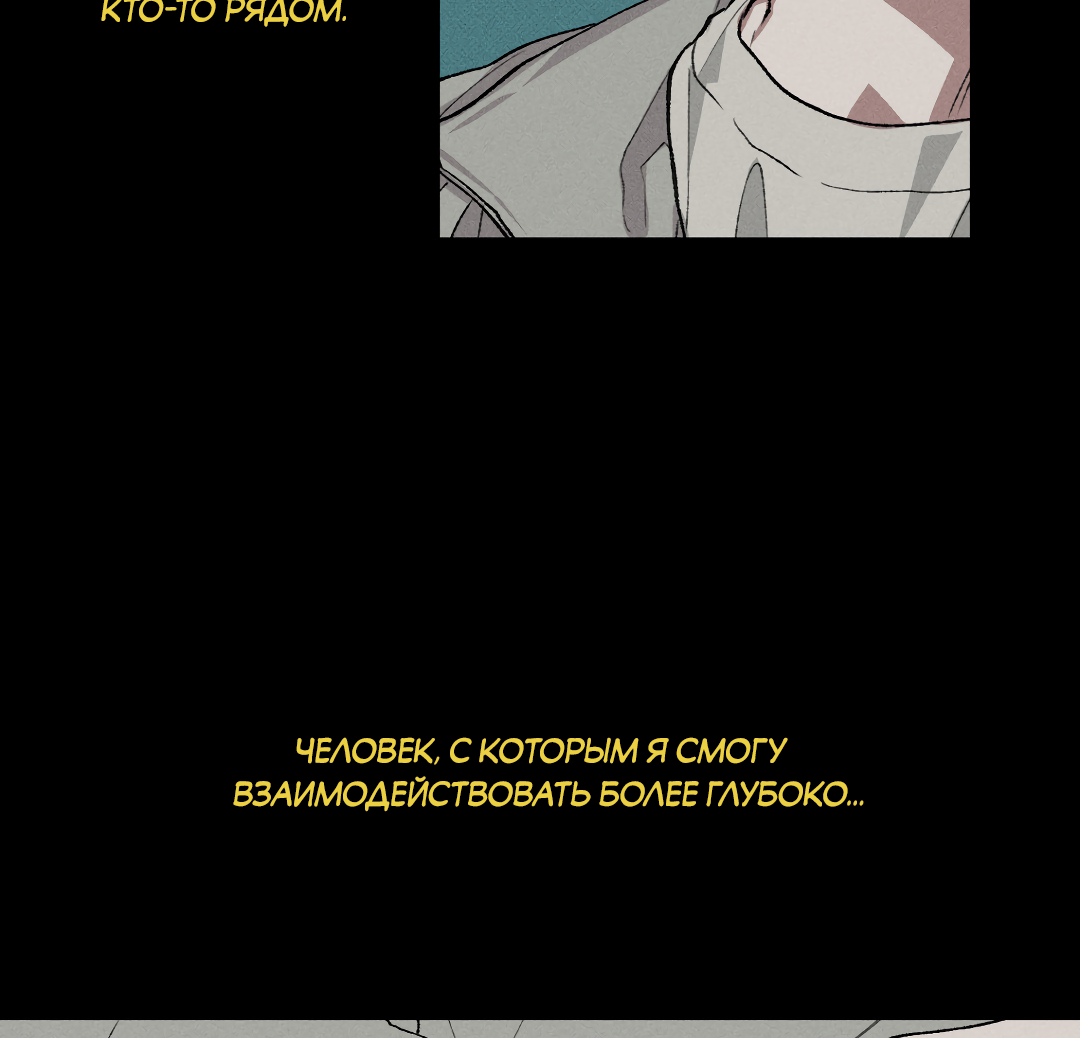 Манга Десять лет - Глава 8 Страница 15