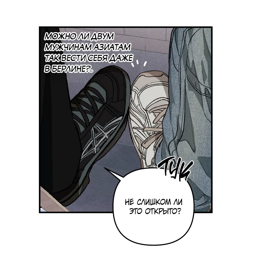 Манга Десять лет - Глава 8 Страница 27