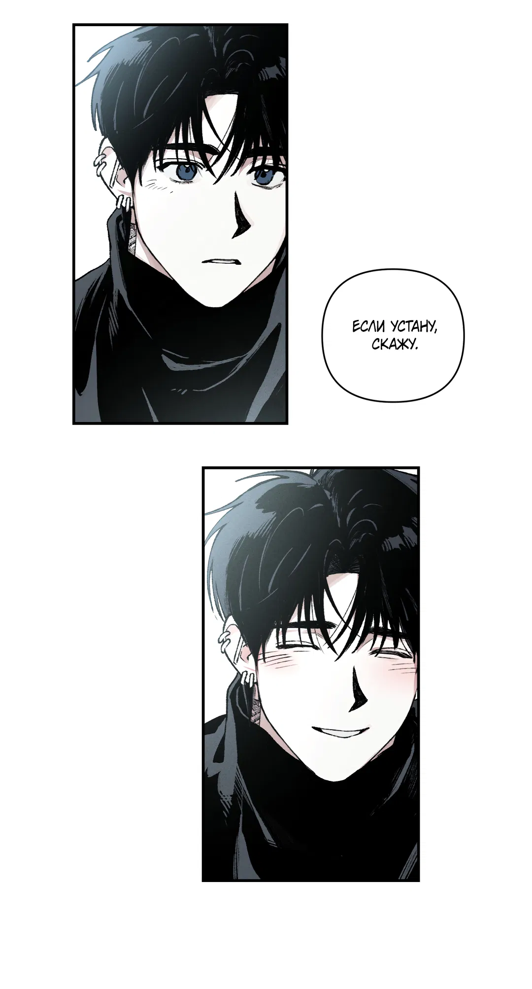 Манга Десять лет - Глава 8 Страница 23