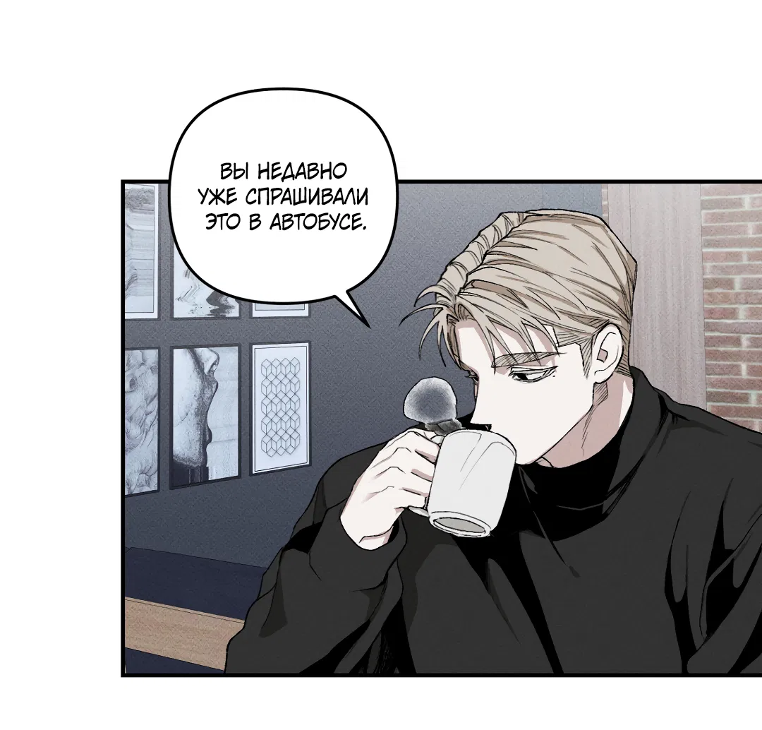 Манга Десять лет - Глава 8 Страница 19