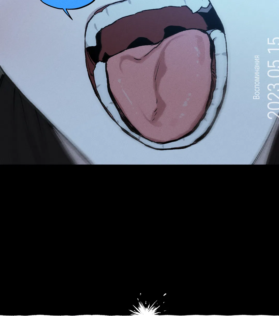 Манга Десять лет - Глава 8 Страница 13