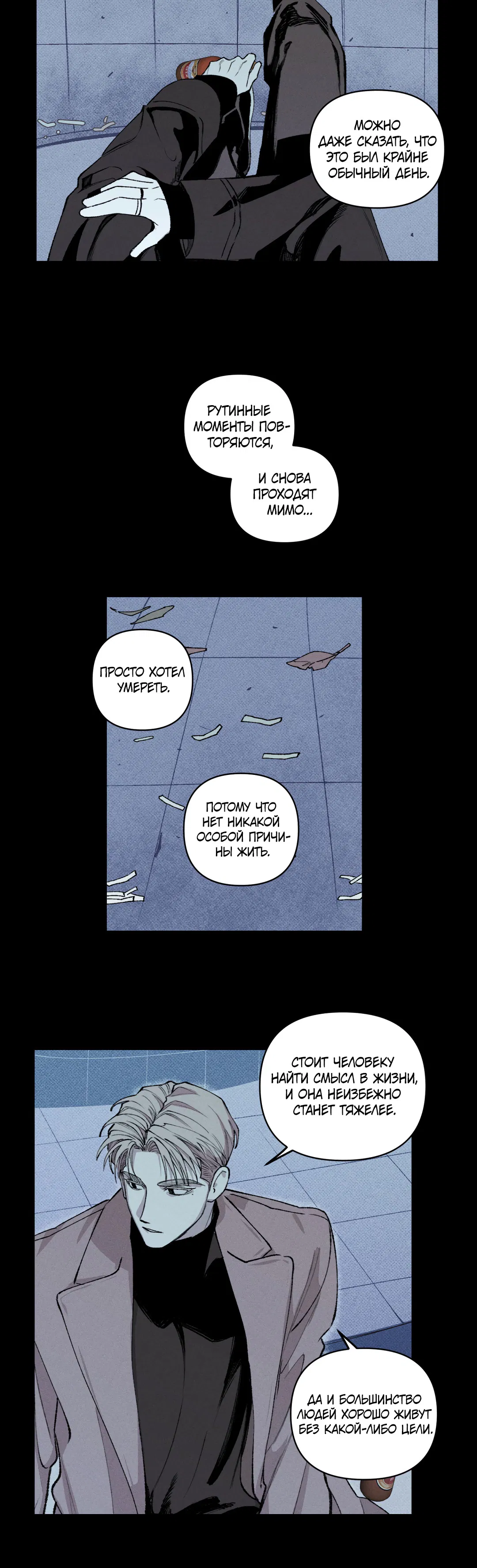 Манга Десять лет - Глава 7 Страница 8