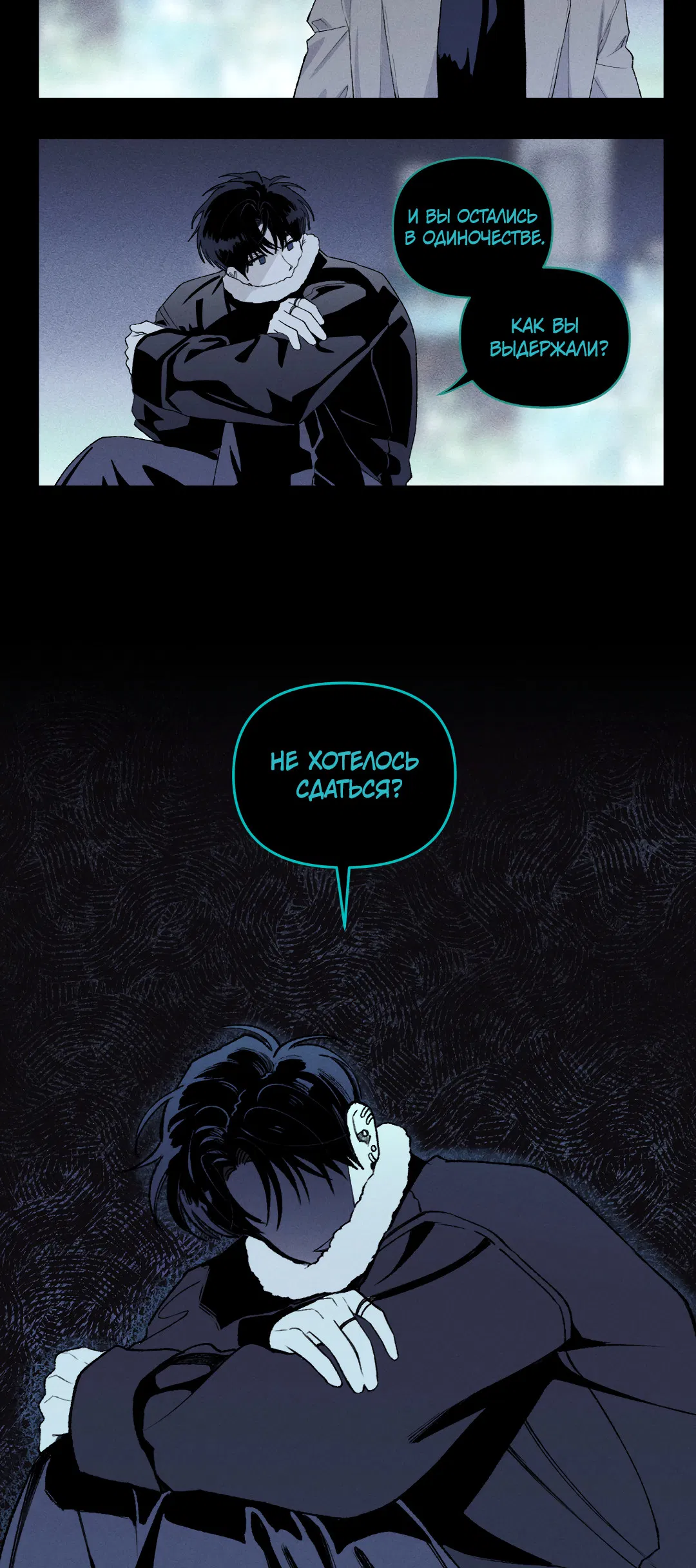 Манга Десять лет - Глава 7 Страница 12