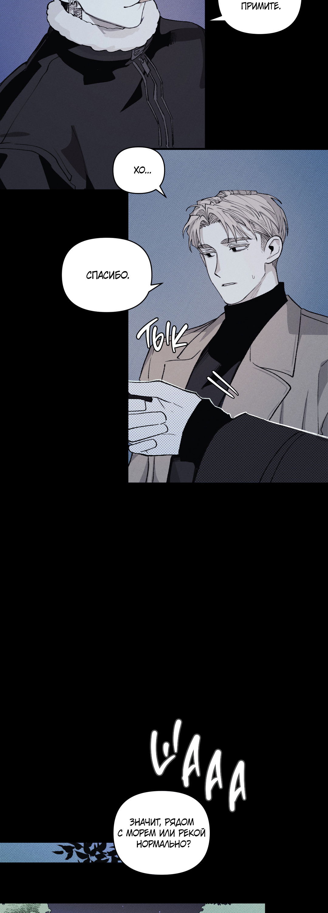 Манга Десять лет - Глава 7 Страница 34