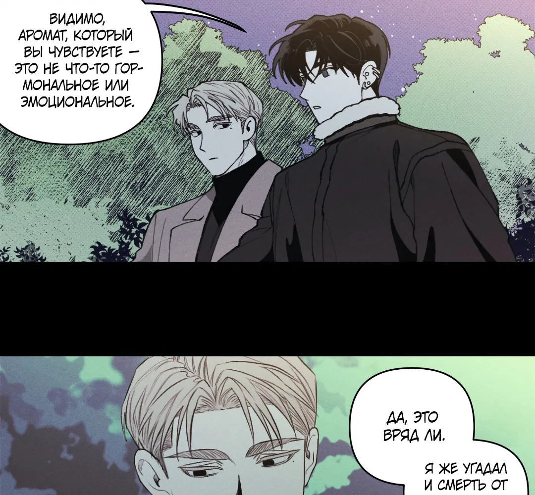 Манга Десять лет - Глава 7 Страница 39